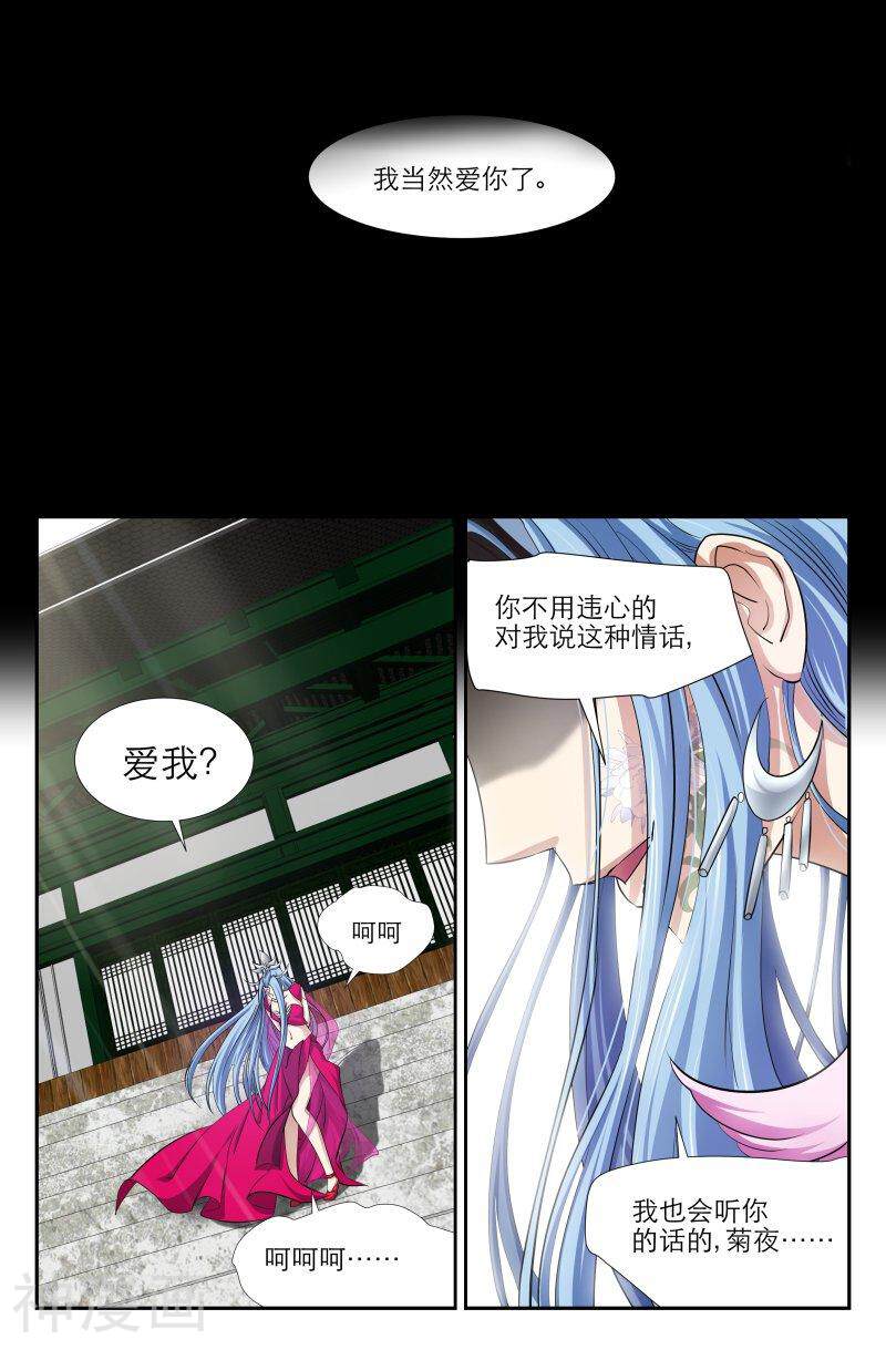 仙世录韩漫全集-第8章6话 阴阳失序2无删减无遮挡章节图片 